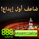 888 Kasino UEA
